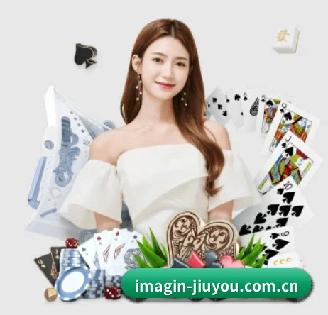 imagin-jiuyou.com.cn APP 界面